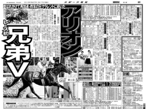 【競走伝】橋口弘次郎調教師のラストサマー彩ったレース史上初の兄弟制覇　母は子供４頭が重賞Ｖの名牝　１５年関屋記念