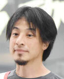 「ひろゆき氏　オファーが来ても「即断る」仕事を明かす　スタジオ驚き「意外ですね」「全然できそうなのに」」の画像1