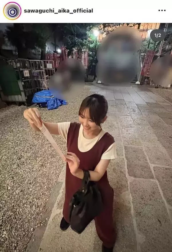 沢口愛華、「大吉を与えてくれるなんて」お祭りを大満喫！「いい笑顔だね！」「大吉よかったですね！」
