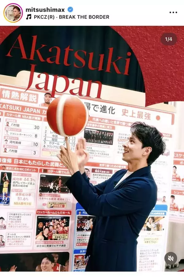 「Ｌｅｔ’ｓ　ｇｏ！！」満島真之介、バスケＷ杯・日本対カタール戦を熱血解説！「待ってました」「バスケ愛を感じる」