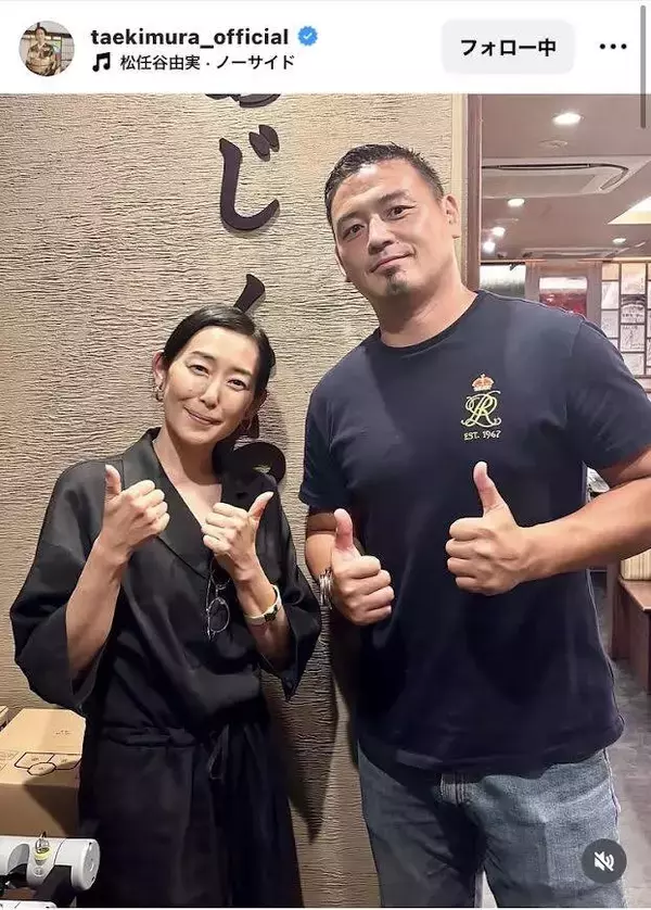 「ひたすら語った暑い夏」木村多江、元ラグビー日本代表とのショットに「大好きなおふたり」「これは熱い会話」