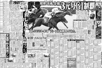 【競走伝】武豊騎手が史上初の３元号Ｇ１制覇など記録ずくめの勝利 ３冠狙うロブチェンの父が淀で歴史的な走り　１９年菊花賞