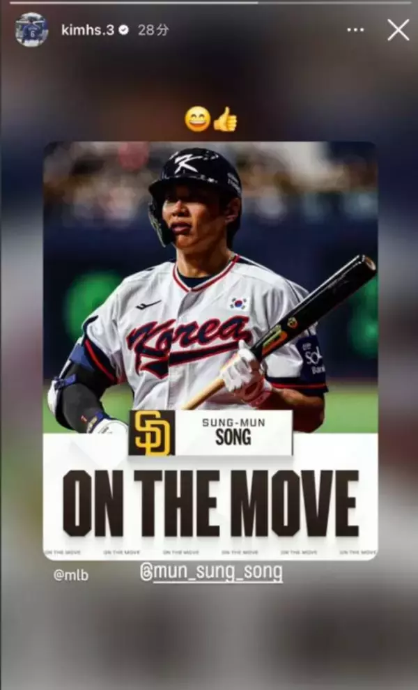 ドジャース・金慧成、元先輩同僚・宋成文のメジャー移籍決定を祝福…パドレスと３年総額２０億円で契約と米報道