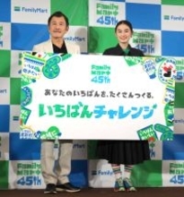 大谷翔平がファミマ新ＣＭに出演　吉田鋼太郎「とうとう大谷さんまで…」