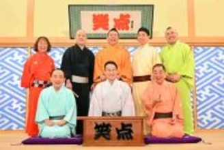 ６０周年「笑点」は「ガラパゴス諸島のよう」長続きの秘訣を春風亭昇太が独特表現