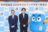 「ＳｉｘＴＯＮＥＳ・松村北斗　静岡県アンバサダー就任「富士山登りたい」爽やかスーツ姿で県庁に」の画像1
