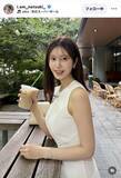 「“令和の峰不二子”、ライン際立つピタっとワンピ！阿部なつきの清楚な休日ショットが「最高」「尊い」」の画像1
