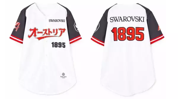 人気高級ブランド「Ｓｗａｒｏｖｓｋｉ」が沖縄開催のジャパン・ウィンターＬで野球オーストリア代表をスポンサー支援　始球式も