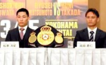 松本流星―高田勇仁がダイレクトリマッチ 　松本「圧倒的な力見せる」 高田「ベルト持ち帰る」