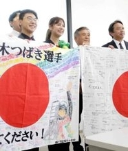 【五輪】メダルに届かなかった三木つばき　応援こそが人生の財産「また４年間しっかり頑張って皆さんの前で、さらに強くなったねって言ってもらえるような滑りがしたい」