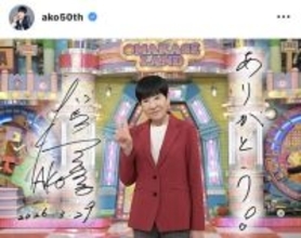 和田アキ子、「アッコにおまかせ！」終了の心境明かす　「日曜日といえばアッコさん」終了を惜しむ声相次ぐ