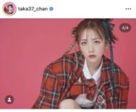 高橋みなみ、「２０周年なのでＡＫＢっぽく」赤チェック柄衣装の近影を公開！「やっぱチェック似合う」「懐かしい」