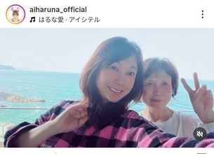 はるな愛　そっくりな母親を顔出し！“母の日”に「ありがと　愛してる」２ショット「お母様も素敵」