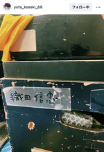 小関裕太、子役時代から憧れの大河デビュー！「すっごく楽しみにしてました！」織田信長の嫡男・織田信忠を演じる