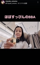 大桃美代子　機内でＣＡに注意された行動「貴方を」カスハラだと反省「今の時代…」「嫌な思いを」