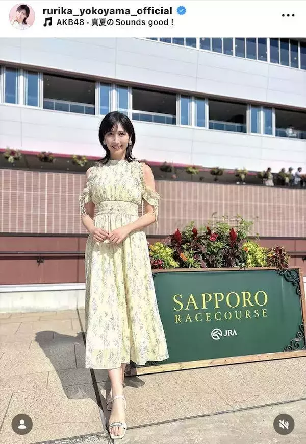「美人さんやなぁ」「スレンダーでとっても綺麗ですょ」お気に入りの肩チラ見えワンピコーデを披露した横山ルリカ