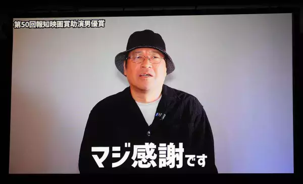 「本当に行きたかったです…」助演男優賞・佐藤二朗が「マジ感謝」も泣く泣く欠席…報知映画賞表彰式
