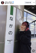 「長野堪能しました」ＬｉＳＡ、名産品を楽しむ姿公開に「楽しんでもらえて嬉しい！」「来てくれてありがとう」