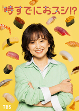 永作博美が子育て卒業の母演じる　プロデューサーが「様々な母が記憶に残っている」と起用理由を説明