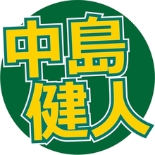 中島健人、活動終了の嵐への思い＆称賛　櫻井翔へは「まくしたてるのであれば、もう行きましょうや！」とお願い