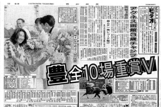 【競走伝】「大変な馬ですよ」武豊騎手が絶賛…世界の頂点立った快速馬と決めたＪＲＡ全１０場重賞完全制覇　９７年函館３歳Ｓ