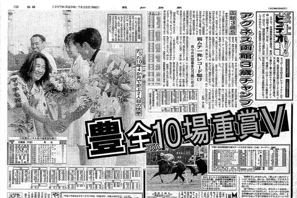【競走伝】「大変な馬ですよ」武豊騎手が絶賛…世界の頂点立った快速馬と決めたＪＲＡ全１０場重賞完全制覇　９７年函館３歳Ｓ
