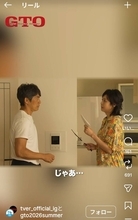 反町隆史＆松嶋菜々子「リアルもこんな感じ？」「ラブラブだな」離婚届を破った！「にやけちゃう」ＧＴＯ反響