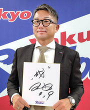 【ヤクルト】来季２５年目の石川雅規が８００万円減の３２００万円でサイン「身長が１７０センチあったんですよ。成長していると思います」