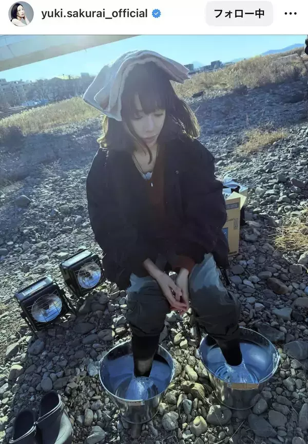「なかなかシュール」桜井ユキ、川に入った後河川敷で足湯する姿にファンから心配の声「寒そう」「お体おだいじに」