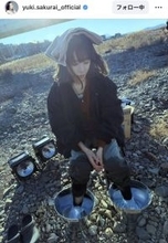 「なかなかシュール」桜井ユキ、川に入った後河川敷で足湯する姿にファンから心配の声「寒そう」「お体おだいじに」