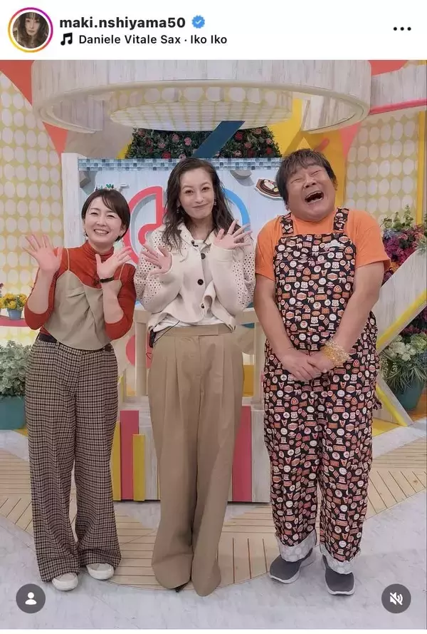 ２児の母・西山茉希、石塚英彦らと３ショットを披露！「素敵な金曜日を過ごせたで賞」