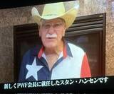 「スタン・ハンセン氏、５代目ＰＷＦ会長「就任」…亡きドリー・ファンク・ジュニアさんの後任「新しいＰＷＦ会長をよろしく。ＹＯＵＴＨ！」」の画像1