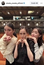 前田敦子　人気女優＆元ＡＫＢメンバーとのコラボショットに「この３人みんな大好きすぎて嬉しい幸せ」「さやあつだ！」