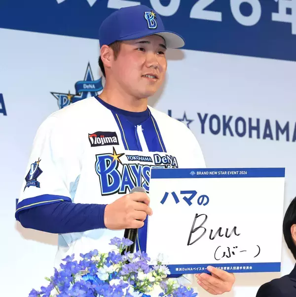 【ＤｅＮＡ】ドラフト３位宮下が呼んで欲しい愛称は「ハマのくまさん」