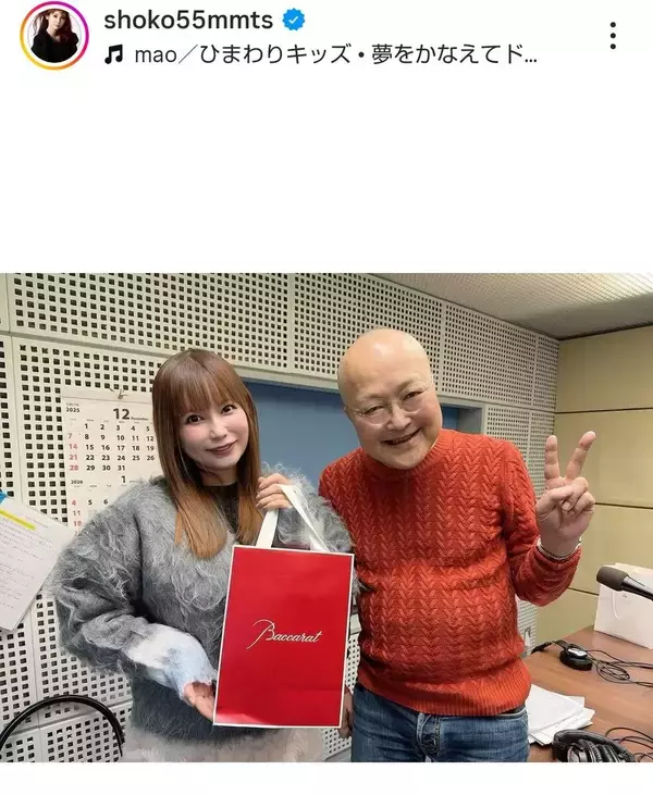 双子出産の中川翔子「お父さん」と再会…ラジオ復帰で共演「久しぶりに山田五郎さんに会えた嬉しい！」