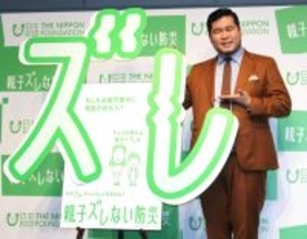 松井ケムリ　親子間での防災意識のズレに懸念「対話しておいて悪いこと一個もない」