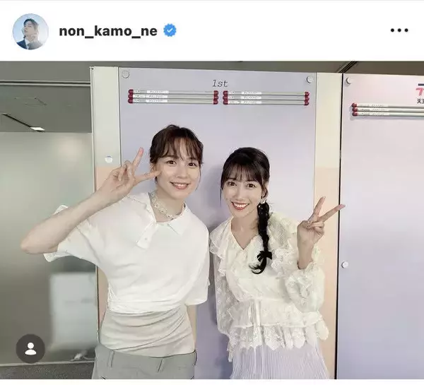 「同い年のふたり！」のん、人気アイドルとの２ショットで話題「ツーショット尊い」「れにのん！」「可愛すぎる～」
