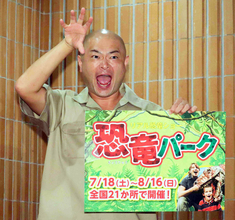 あばれる君　“最強のライバル”はオードリー春日とパンサー緒形　「今年の夏は恐竜みたいにあばれるぜ！」と宣戦布告