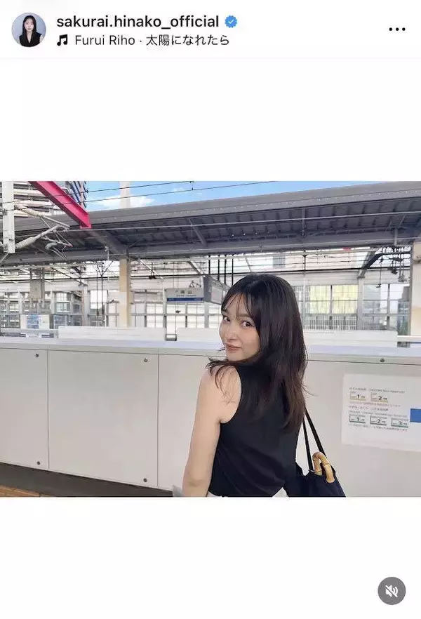 桜井日奈子、ノースリで美肌披露に「大人っぽくなってる」「めんこしゅぎ」「かわいっ」