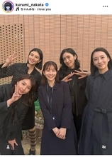 中田クルミ、「フェイクマミー」共演中の田中みな実ら豪華メンバーとの集合写真を披露！「全員べっぴんさん」など反響