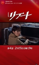 【リブート】第３話視聴率は１０・３％　急展開→衆院選で休止にネット悲鳴「待ち切れません！」「続き気になるてええ」「誰が誰ぇー？」
