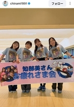 ロコ・ソラーレ退団した吉田知那美の「お疲れさま会」藤沢五月らメンバー集まる！「良い仲間ですね」「絆は永遠」