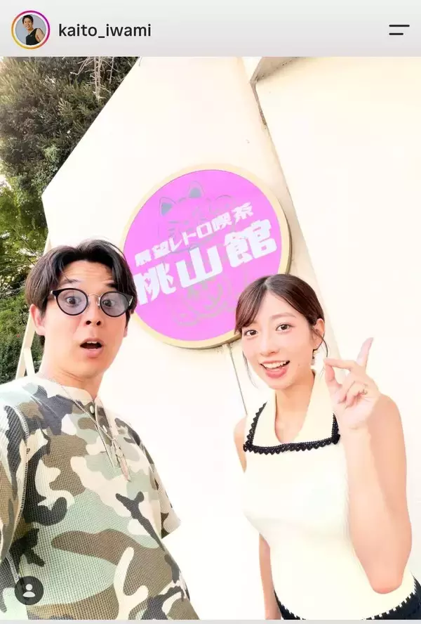 ３２歳俳優　グラビアアイドルの妻は双子妊娠中！「お腹大きい」プチ旅行で熱海へ「安定期も入った事だし」石見海人が投稿