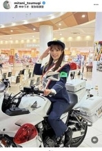 テレ朝・三谷紬アナ、制服姿で白バイまたがる姿に反響！「捕まっても良いかも」