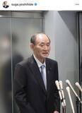 「政界引退表明の菅義偉元首相、ＳＮＳコメントに感謝「政治家冥利に尽きる、幸せな政治家人生だったと実感」」の画像1