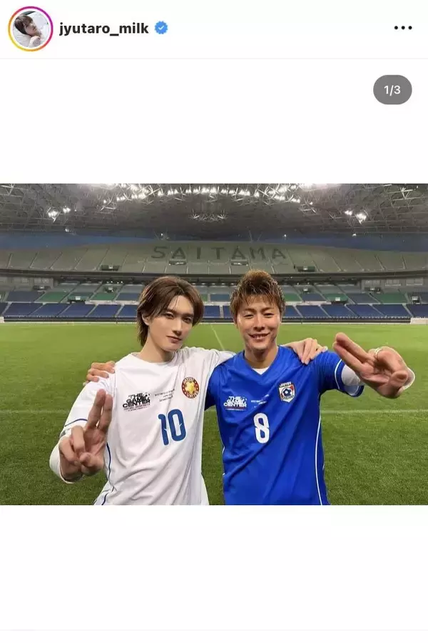 Ｍ！ＬＫ・山中柔太朗、サッカー元日本代表との２ショ公開！