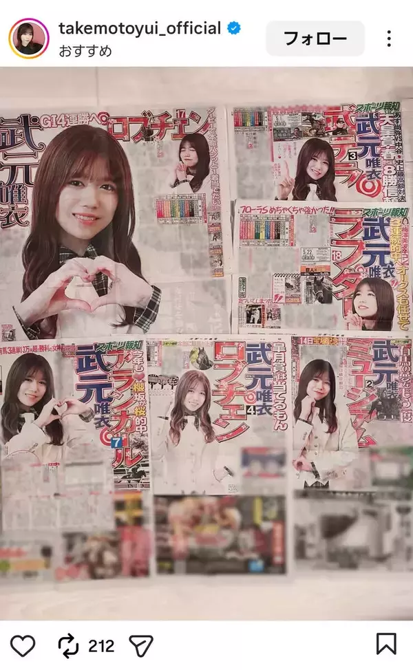 「ロブチェンの圧倒的な強さに…」櫻坂４６を卒業した武元唯衣が春Ｇ１を振り返る　スポーツ報知でＧ１コラム連載