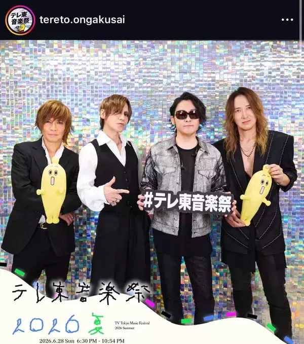 ＬＵＮＡ　ＳＥＡが真矢さん死去後初のテレビ出演　河村隆一「今夜は６名で演奏したいと思います」…「テレ東音楽祭」