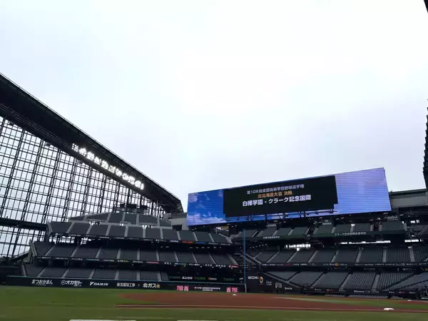 【高校野球】エスコンフィールドが開いた！北北海道大会決勝は史上初のルーフオープン開催へ　クラーク・佐々木啓司監督「風が特殊だよね」