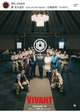【ＶＩＶＡＮＴ】「あれ？」「なぜ」「裏切るから？」最新集合写真にネット騒然「どこー？」「怪しいよお」「何かの伏線」